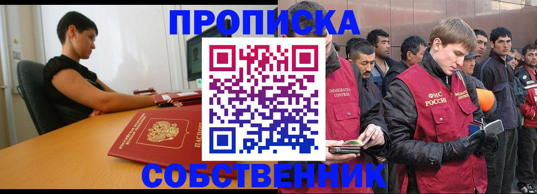 временная регистрация 2025 в Тверской области