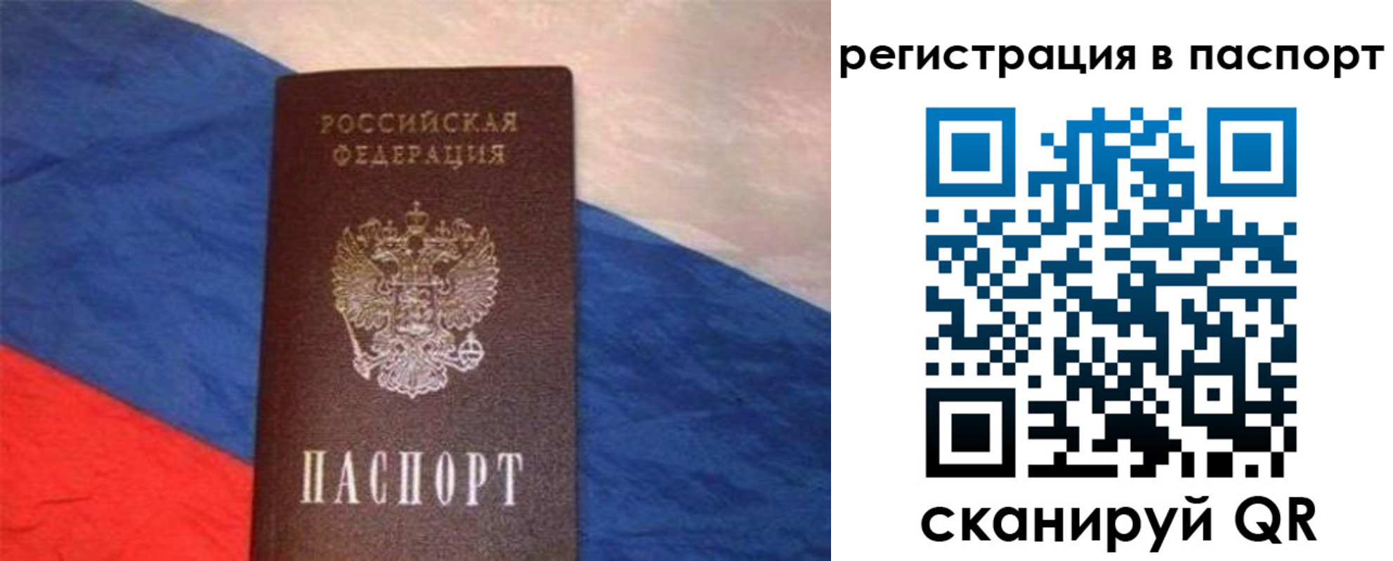 прописка от собственника в Тверской области