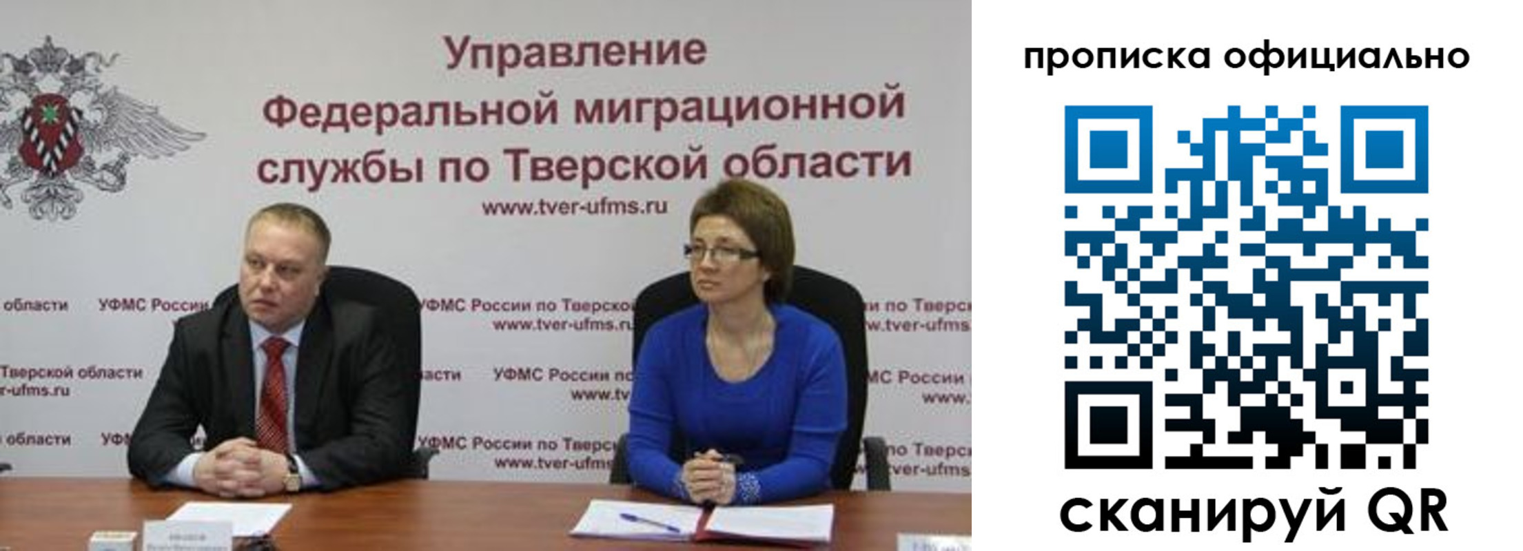 временная регистрация поиск в Тверской области