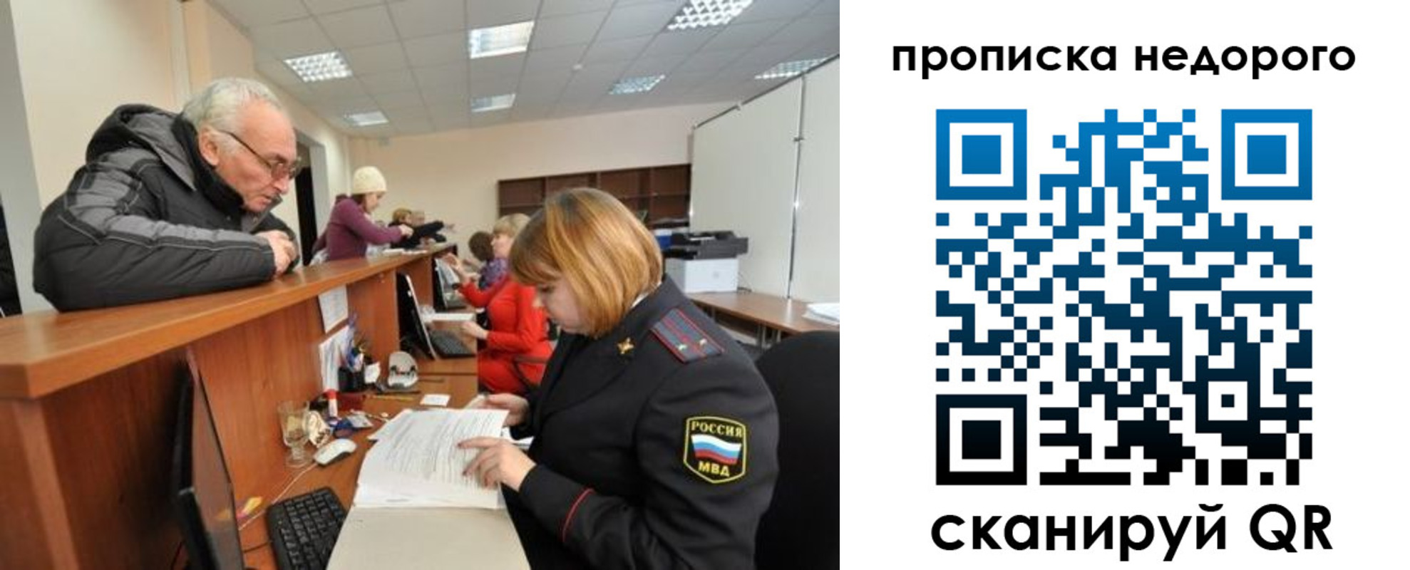 прописка регистрация в Тверской области