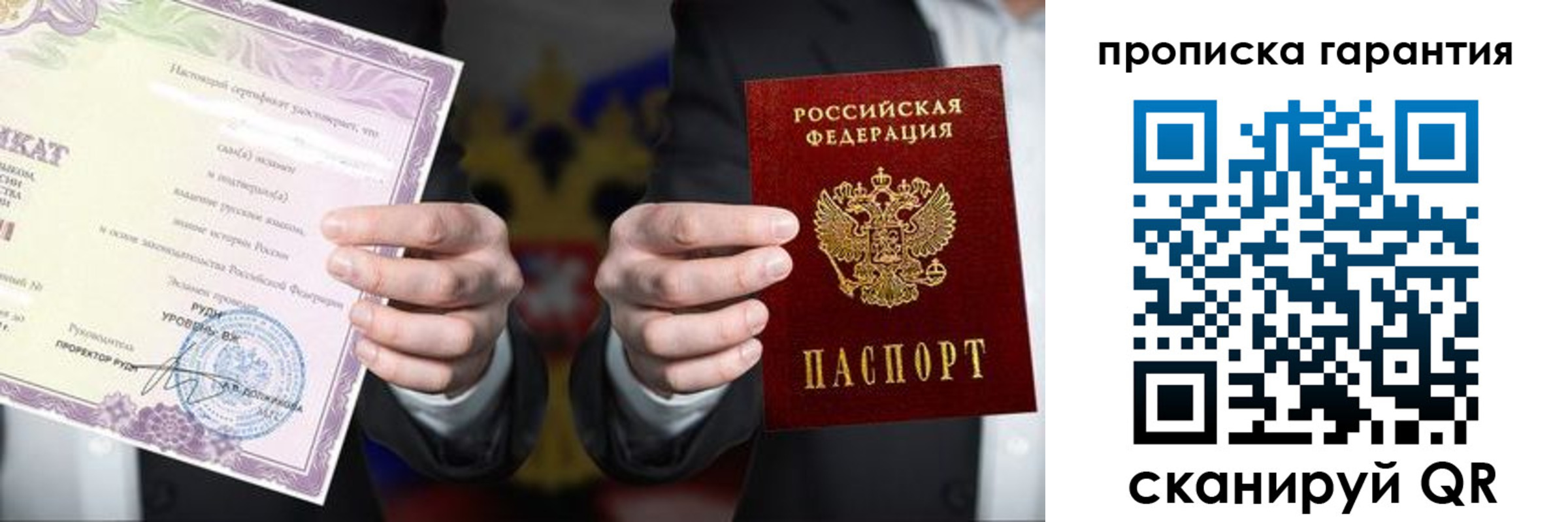 временная регистрация в квартире в Тверской области