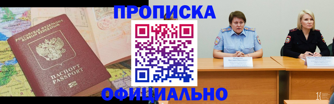 где прописаться в Тверской области