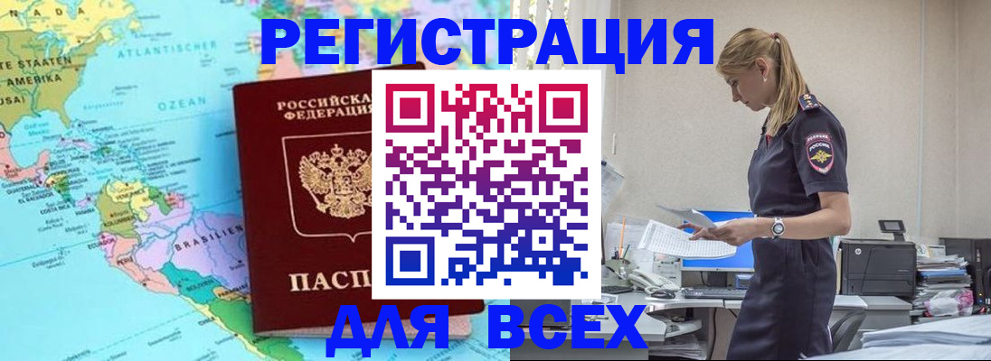 временная регистрация недорого в Тверской области