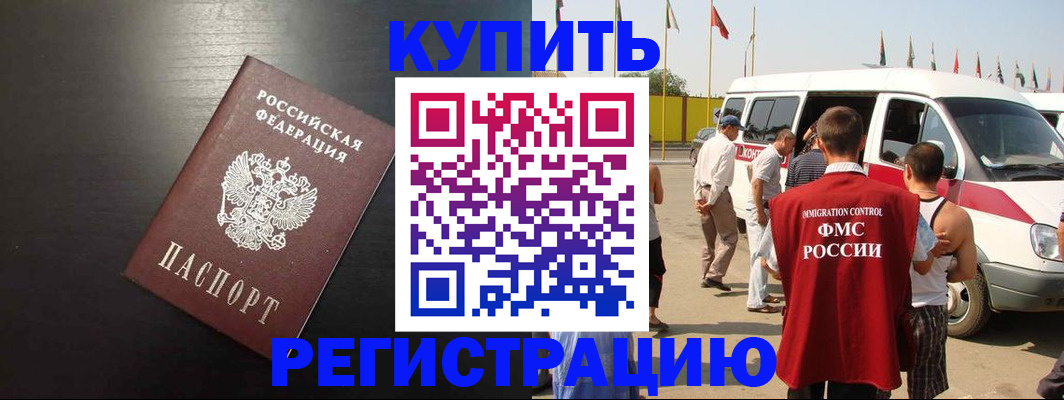 прописка 2025 в Тверской области