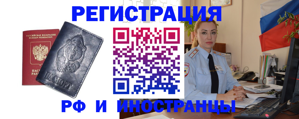 временная регистрация поиск в Тверской области