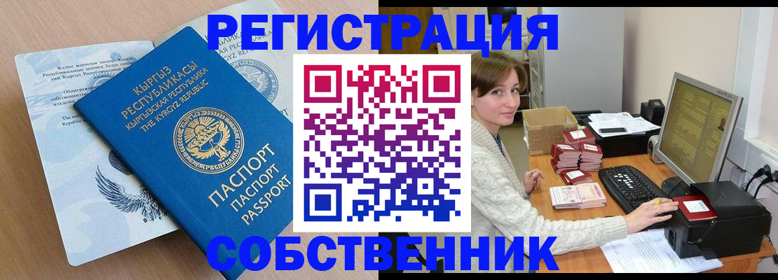 прописка паспорт в Тверской области