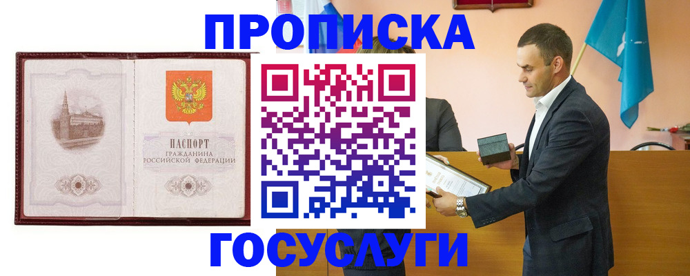 прописка в квартире в Тверской области