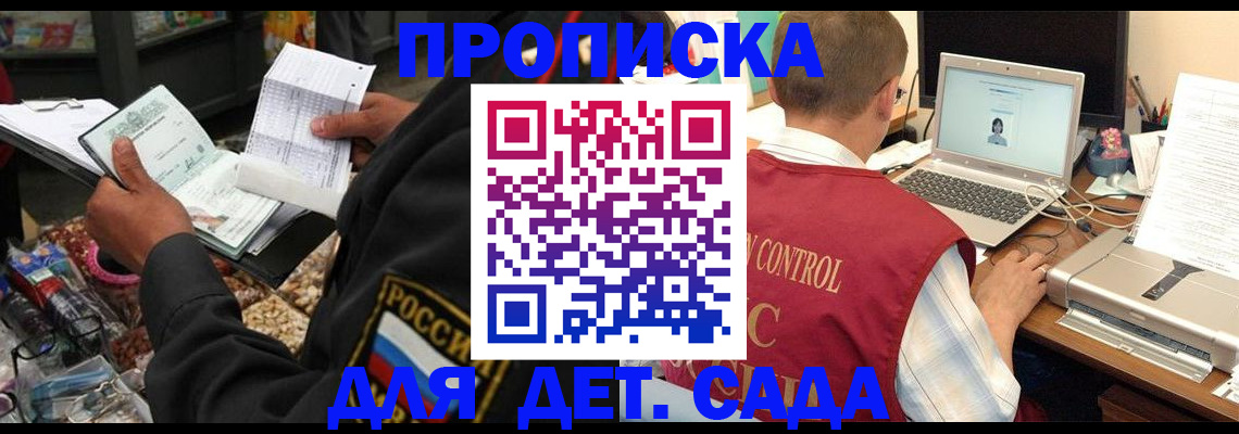 временная регистрация надежно в Тверской области