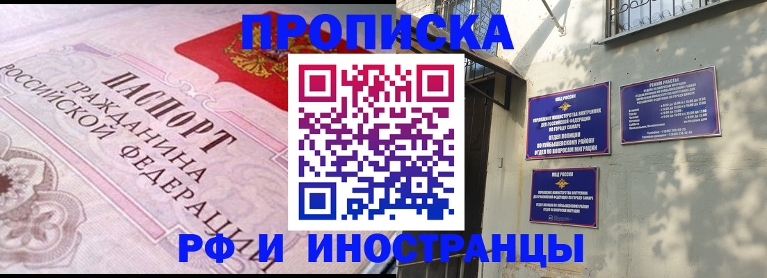 прописка паспорт в Тверской области