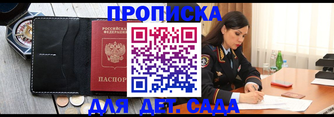 прописка штамп в Тверской области
